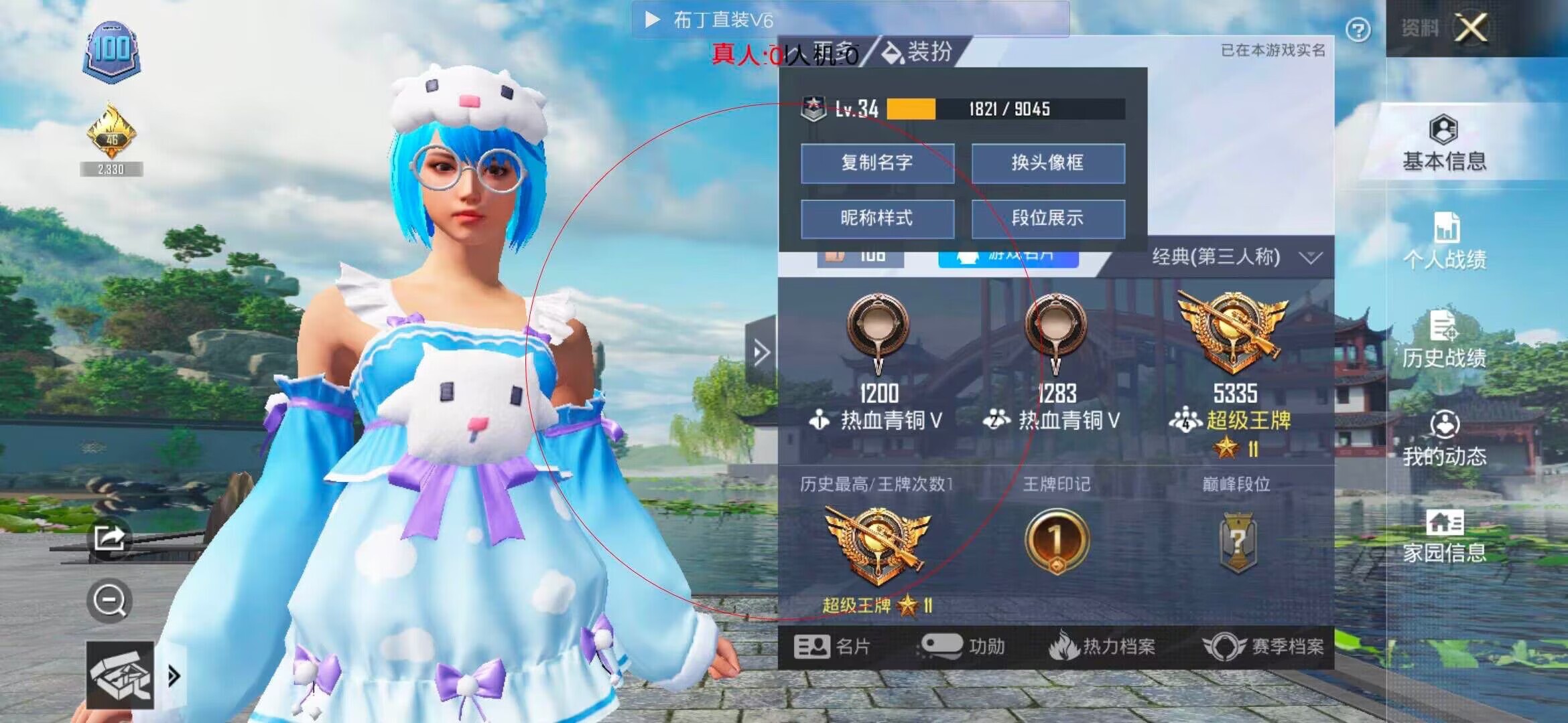 和平精英透视自瞄 - ��ƽ��Ӣ����ɽ�˵���辅助预览图